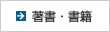 人材派遣小岩広宣著書・書籍一覧