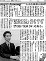 中日新聞（2010年5月24日、朝刊）